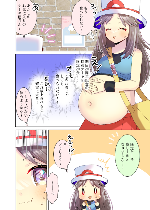 kou_hiyoyo's tweet image. 食いしん坊なリーフの漫画を描かせて頂きました！
リクエスト有難うございます✨
#Skeb募集中 #膨腹