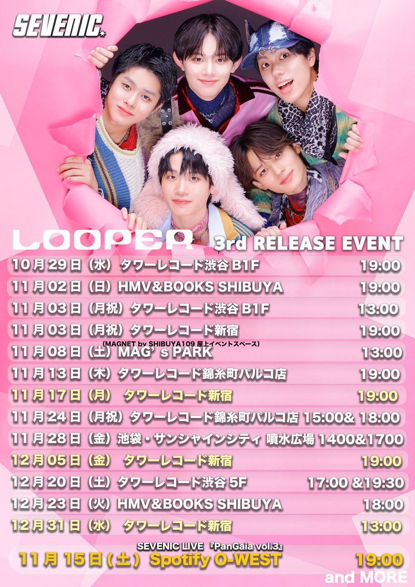 本日リリイベ@ HMV&BOOKS SHIBUYA ＼ 3rdシングル「𝙇𝙊𝙊𝙋𝙀𝙍」の