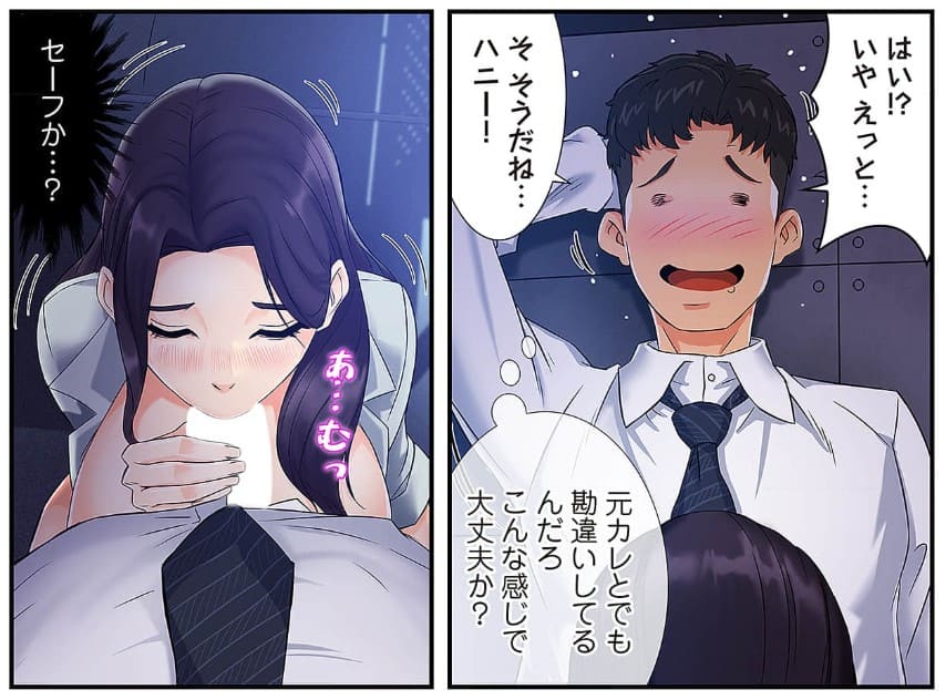 年下チーフに迫られています。のエロシーン4