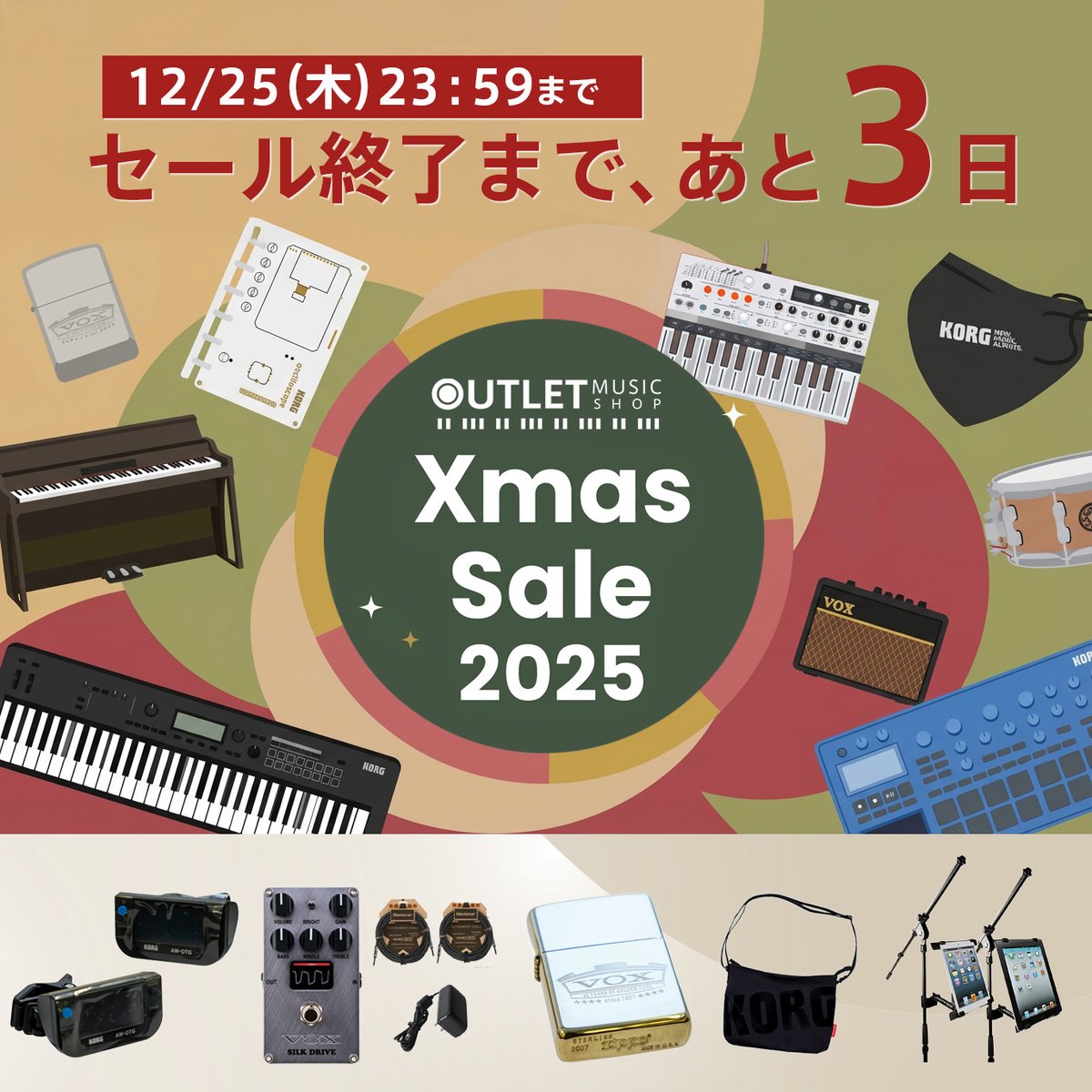 クリスマスセール 終了まであと3日！／ 残り少なくなっておりますが