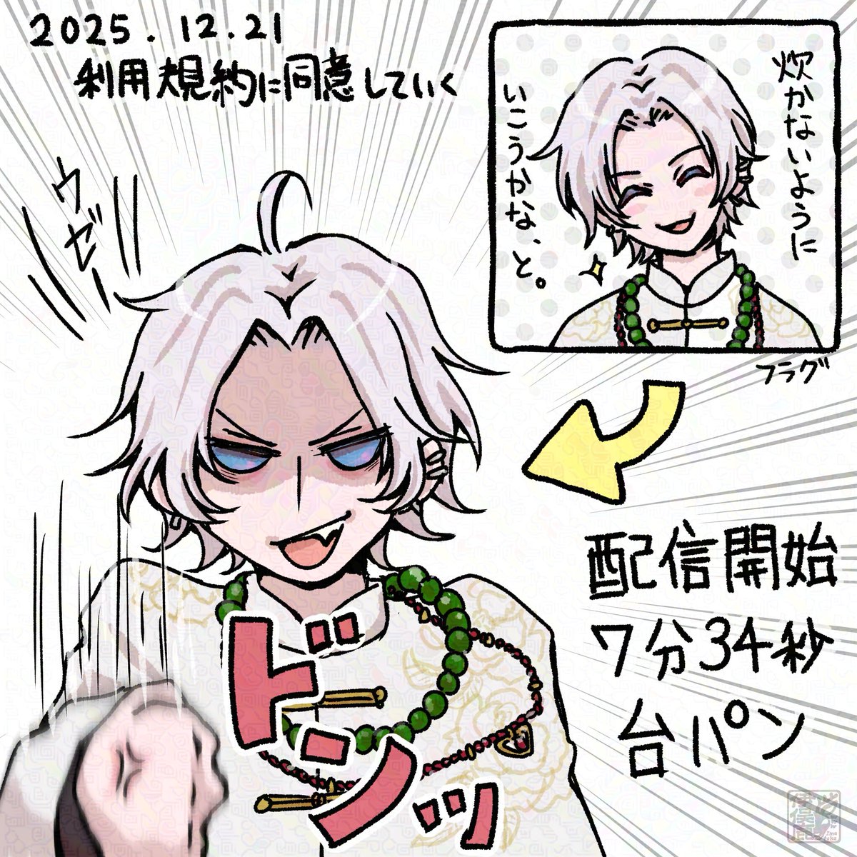 DQimatakaW's tweet photo. 特大フラグ
#きるま絵 https://t.co/DMvhGLrPBM