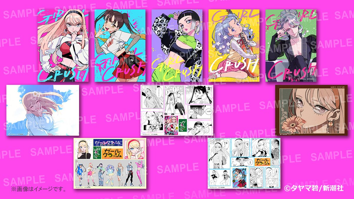 ガールクラッシュ コンテンツプリントが #セブンプリント に登場