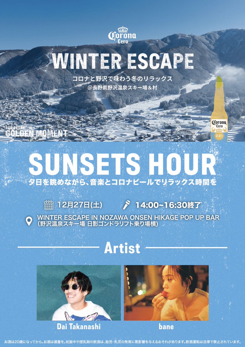 Corona Extra Japan (@CoronaExtraJPN) / Posts / X