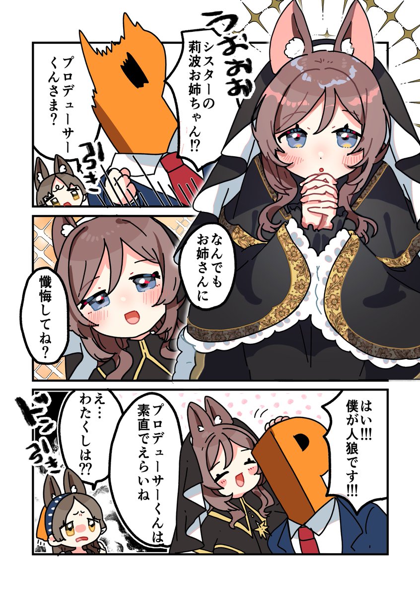 ケモ耳シスターお姉さんの破壊力は感謝しかない…
#学マスFA 