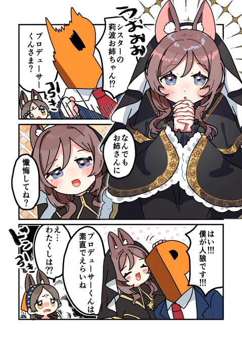 ケモ耳シスターお姉さんの破壊力は感謝しかない…
#学マスFA 