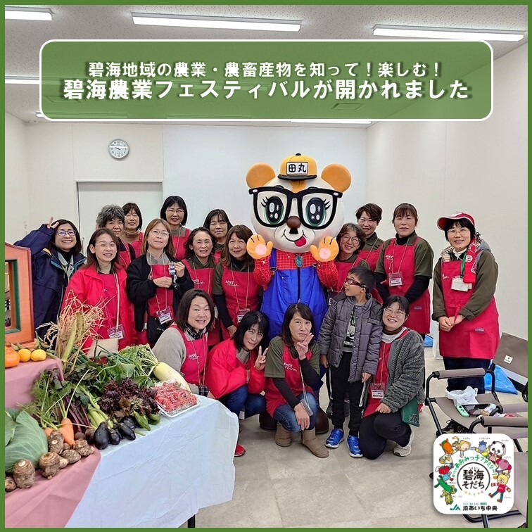 会場では、「食育紙芝居」と「YES農クイズ（農業クイズ）」の「知る