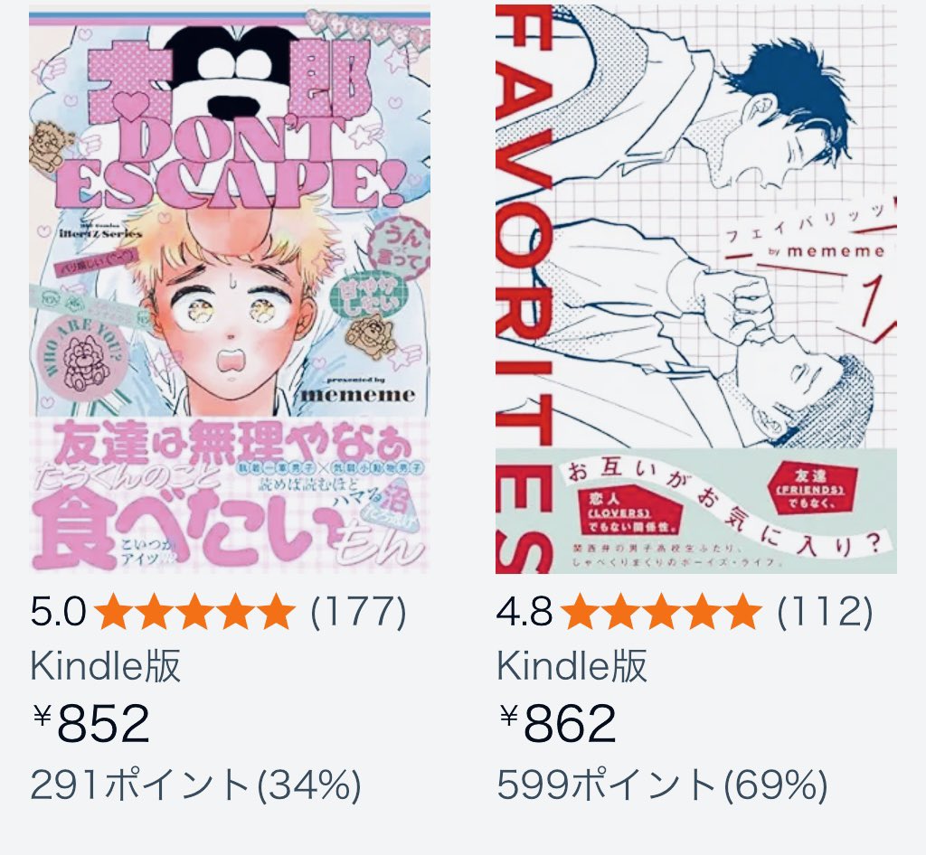 既刊2作品Amazonの星100件超えを叶えました‥✨お読みいただき