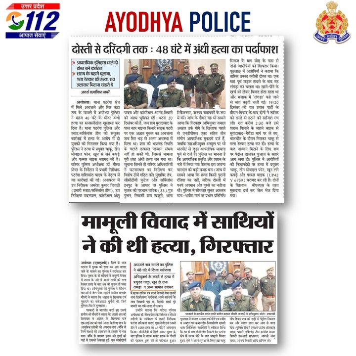 ayodhya_police's tweet photo. #UPPInNews #UPPolice #ayodhyapoliceinnews
https://t.co/UK4D040mAh https://t.co/85XqSg45js