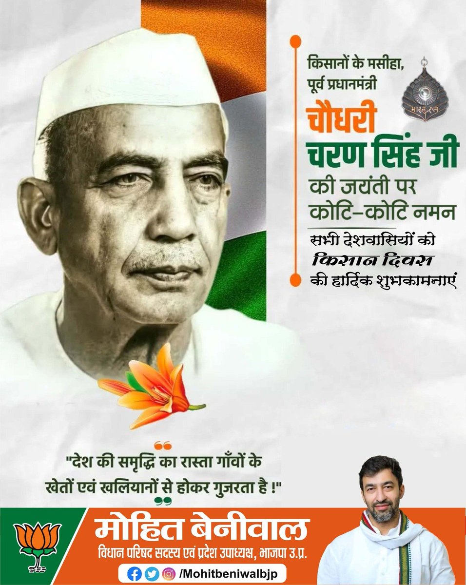 Mohit Beniwal tweet media