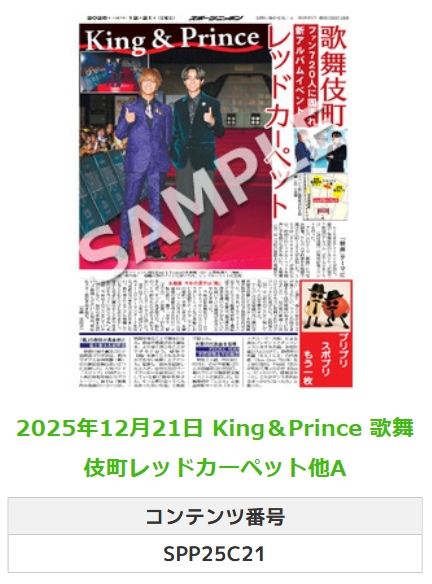 スポーツニッポン新聞社（スポニチ）【公式】 (@sponichiannex