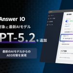 Photo by 【公式】Answer IO/AI検索でのブランドスコアを見える化/AEOツール (@answerio_ff)
