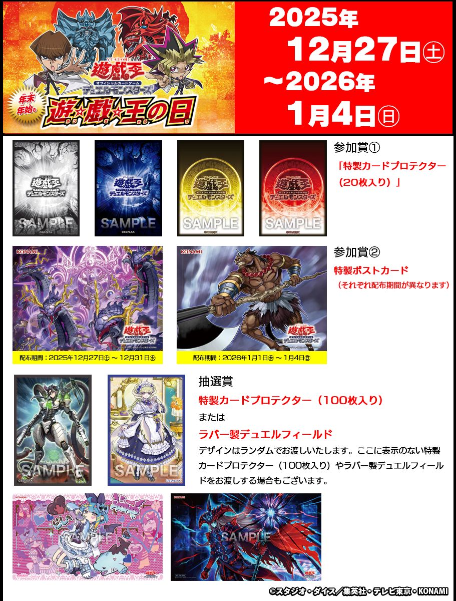 12/27㊏より開催❗️ 年末年始も ￣￣￣＼(￣￣￣￣￣￣ ◤遊⭐️戯