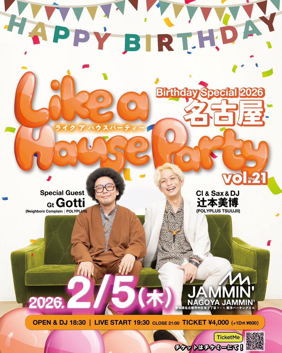 本日20:00より一般チケット発売です🎫 チケミー⬇️