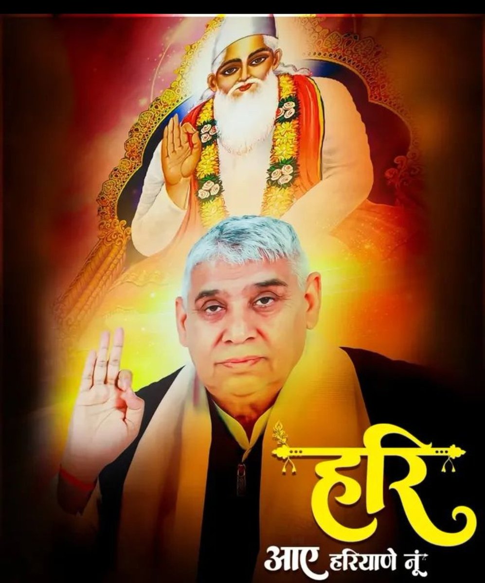 hemlata24181's tweet photo. #GodMorningTuesday 
बन्धुओं 600 साल पहले धाणक जुलाहे (कबीर साहेब जी) के रूप में स्वयं पूर्ण परमात्मा आये थे, और आज वही अखिल ब्रह्मांड के रचनहार कविर्देव जी संत रामपाल जी महाराज जी के रूप में इस धरती पर मौजूद हैं।

उस #परमात्मा_की_पहचान कर लो अन्यथा कुछ समय पश्चात पछताना पड़ेगा।🙏🏻 https://t.co/RFdSCWGDWc