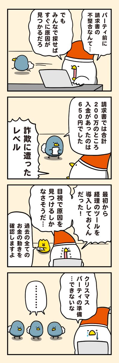 debu_dori's tweet image. パーティ消滅危機
