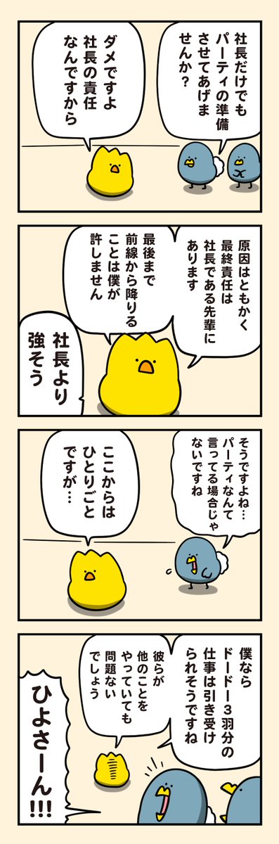 debu_dori's tweet image. パーティ消滅危機