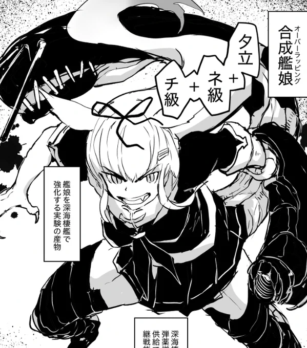 ネタ枠 