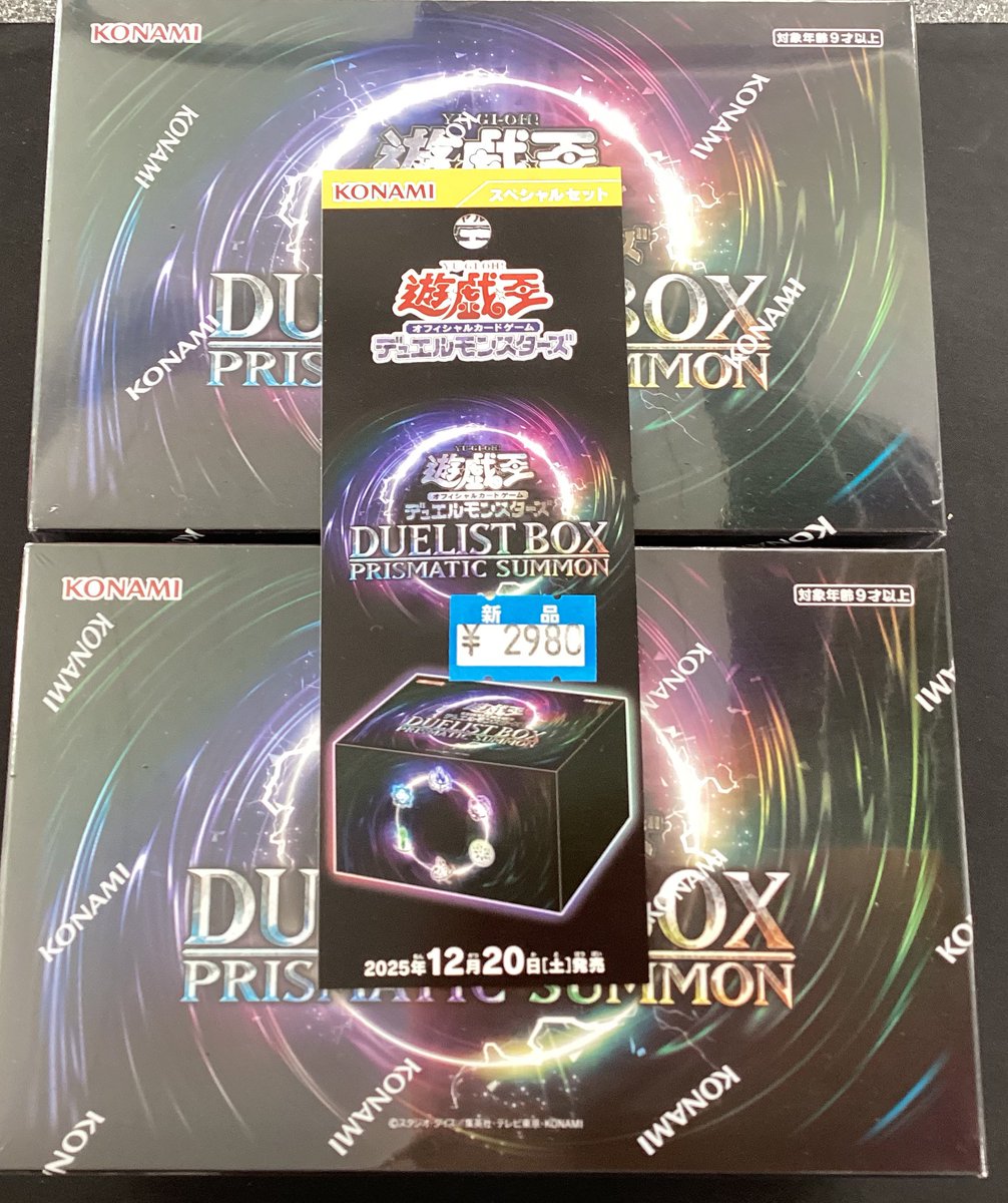 デュエリストボックス プリズマティックサモン サプライ一式 3種類