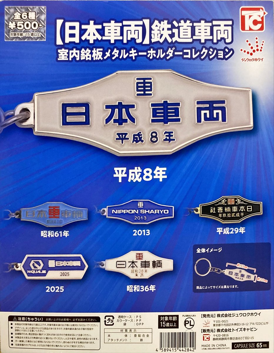 株式会社トイズキャビン (TOYS CABIN Co.,ltd) (@TOYSCABIN) / Posts / X