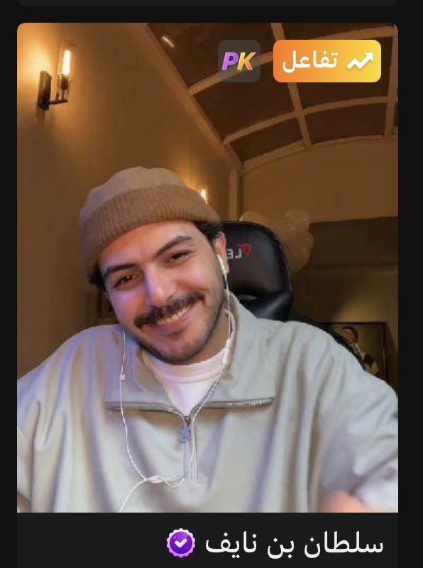 شكرا ع البث الحلو طال عمرك❤️