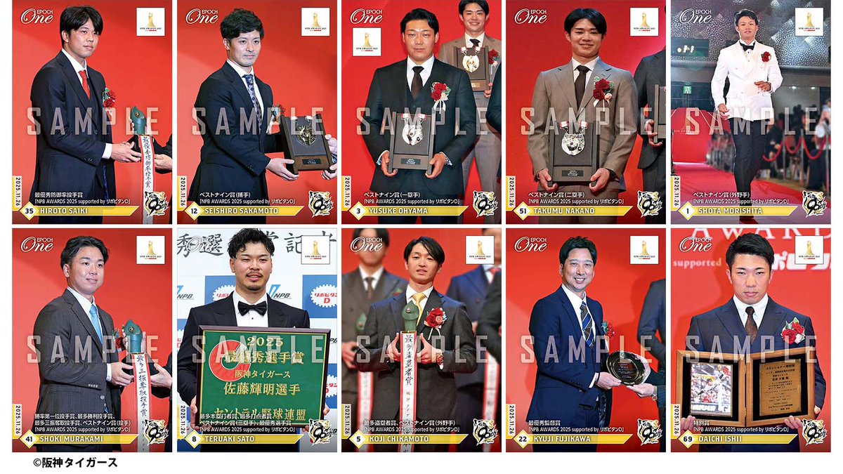 □EPOCH-ONE□⚾️✨ 【#阪神タイガース 】 NPB AWARDS 2025 supported