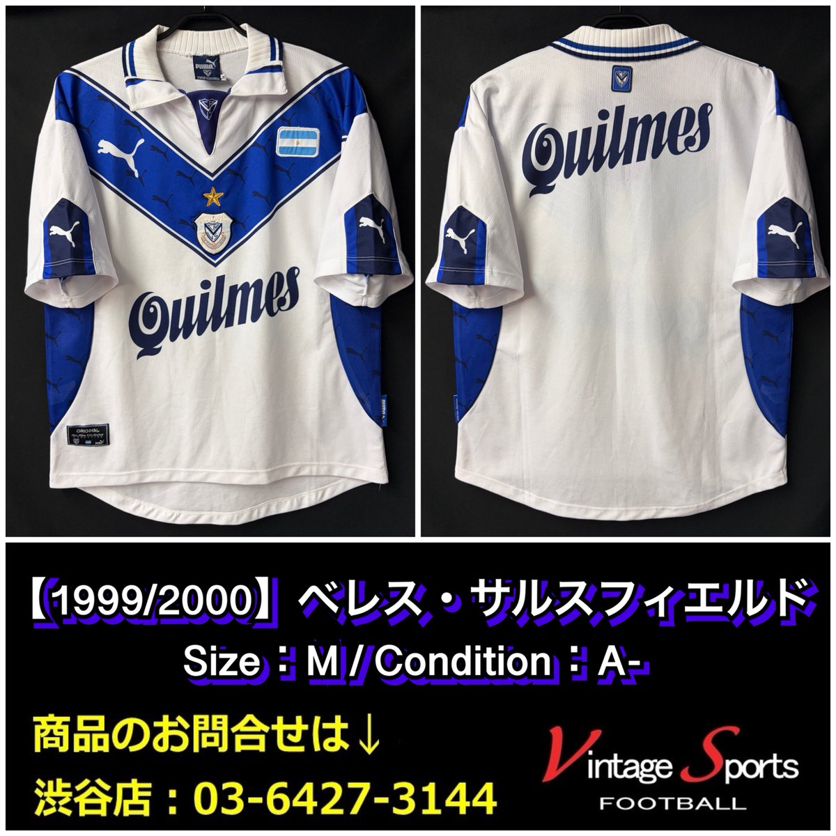 00/01 アルゼンチン　CAベレス・サルスフィールド　新品紙タグ付ユニフォーム 00/01 アルゼンチン CAベレス・サルスフィールド 新品紙タグ付
