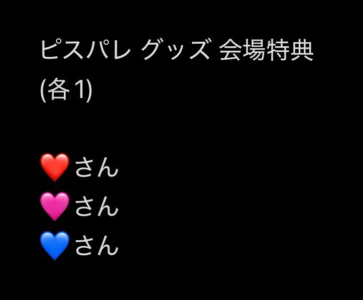 k_s_trade's tweet photo. ピスパレ グッズ 交換

【求】
💚さん

【譲】
❤️🩷💙

🐼初回固ツイ必読
🐼交換方法 : 郵送のみ

どなたでもお気軽にお声がけ下さい(❁ᴗ͈ˬᴗ͈)

#ピスパレグッズ
#ピスパレグッズ交換 https://t.co/Nw22o6aWAT