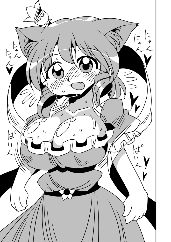 #東方 おっぱいがいっぱい 