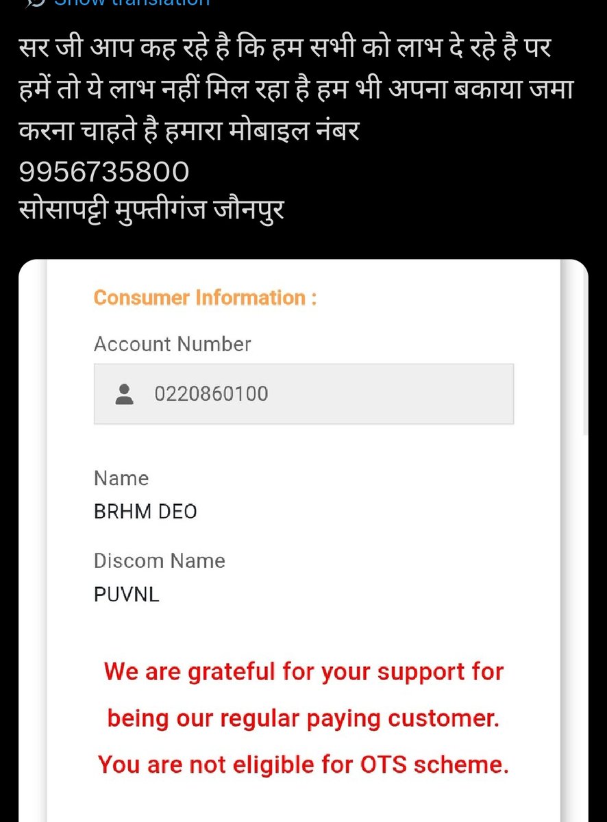 PavanKu81143086's tweet photo. @UPPCLLKO @CMOfficeUP @EMofficeUP @aksharmaBharat @mduppcl https://t.co/03Bd9R2v5b