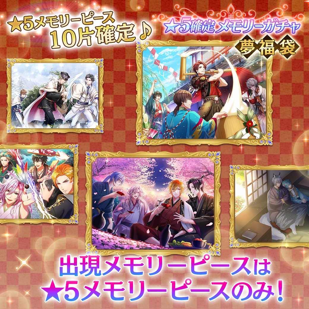 夢王国と眠れる100人の王子様～公式 (@yume100prince) / Posts / X