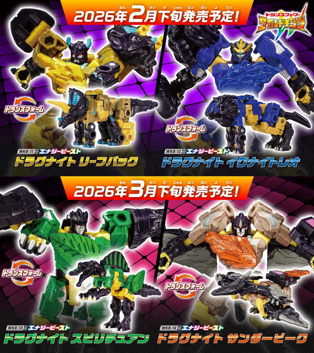 公式】トランスフォーマー情報局 on X: 
