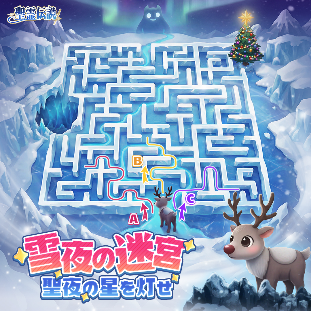 【公式】聖霊伝説：最強への道 tweet media