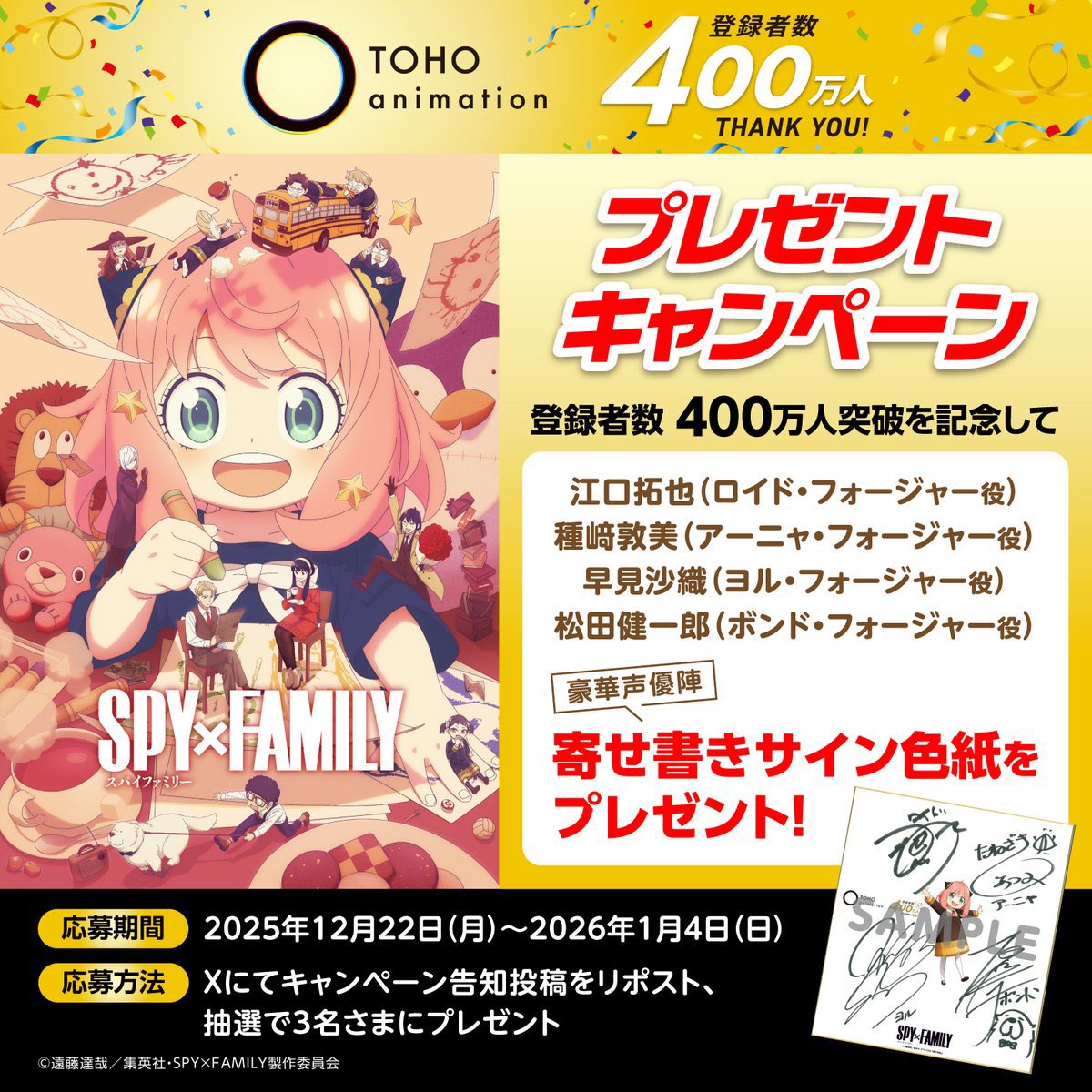 SPY×FAMILY スパイファミリー 直筆サイン入りミストグラフ 新品未使用 SPY × FAMILY 浅野恭司氏直筆サイン入りミストグラフ スパイファミリー