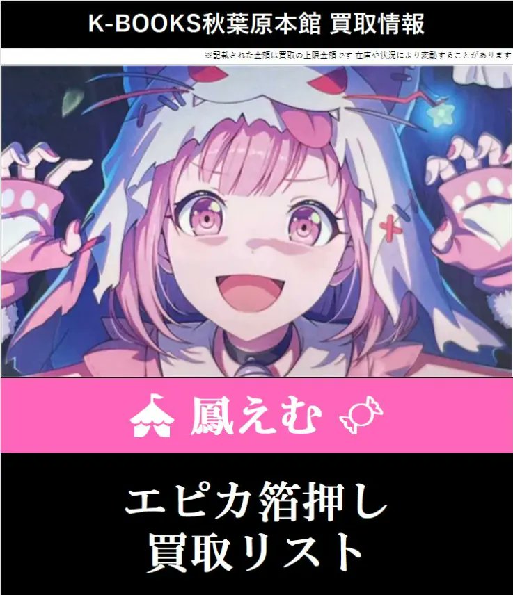 プロセカ エピカePick Card 鳳えむ BNW 箔押し プロセカ エピカePick Card 鳳えむ BNW 箔押し プロセカ エピカePick