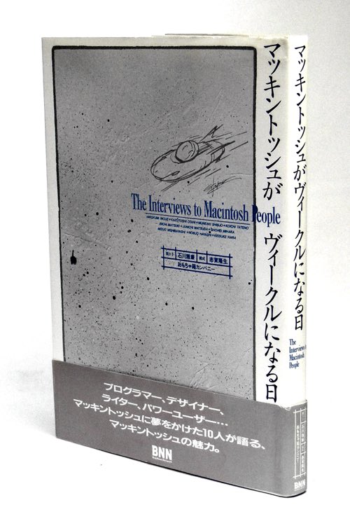 マック・デザイン―マッキントッシュを使う9人のデザイナー マック・デザイン: マッキントッシュを使う9人のデザイナー | ダイアン