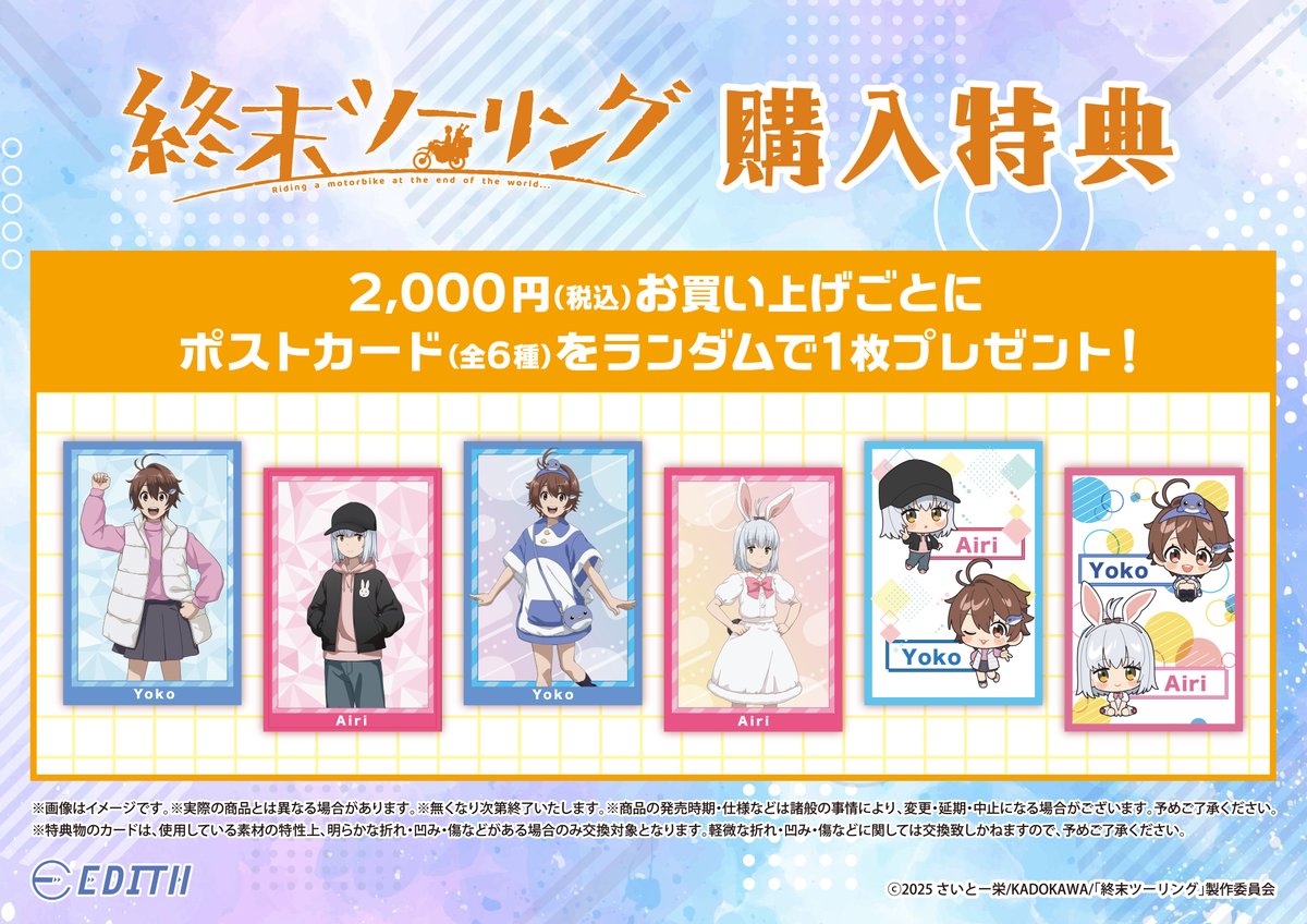 フェアリーテイル ナツ ポストカード 特典 アニメガ×ソフマップ フェアリーテイル ナツ アニメガ ソフマップ 缶バッジ ポストカード