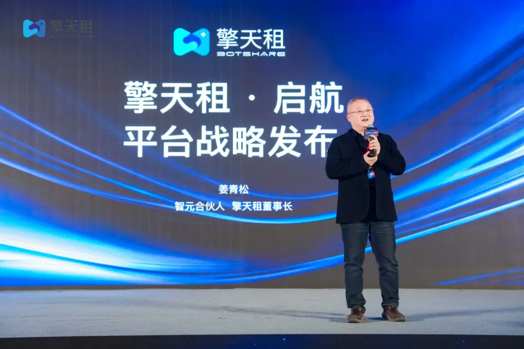 Agibot has launched BotShare, a robot-rental platform designed to build a RaaS (Robot as a Service) ecosystem for agents, developers and end users, while accelerating the industry’s shift towards standardisation and scale. Agibot partner and BotShare chairman Jiang Qingsong