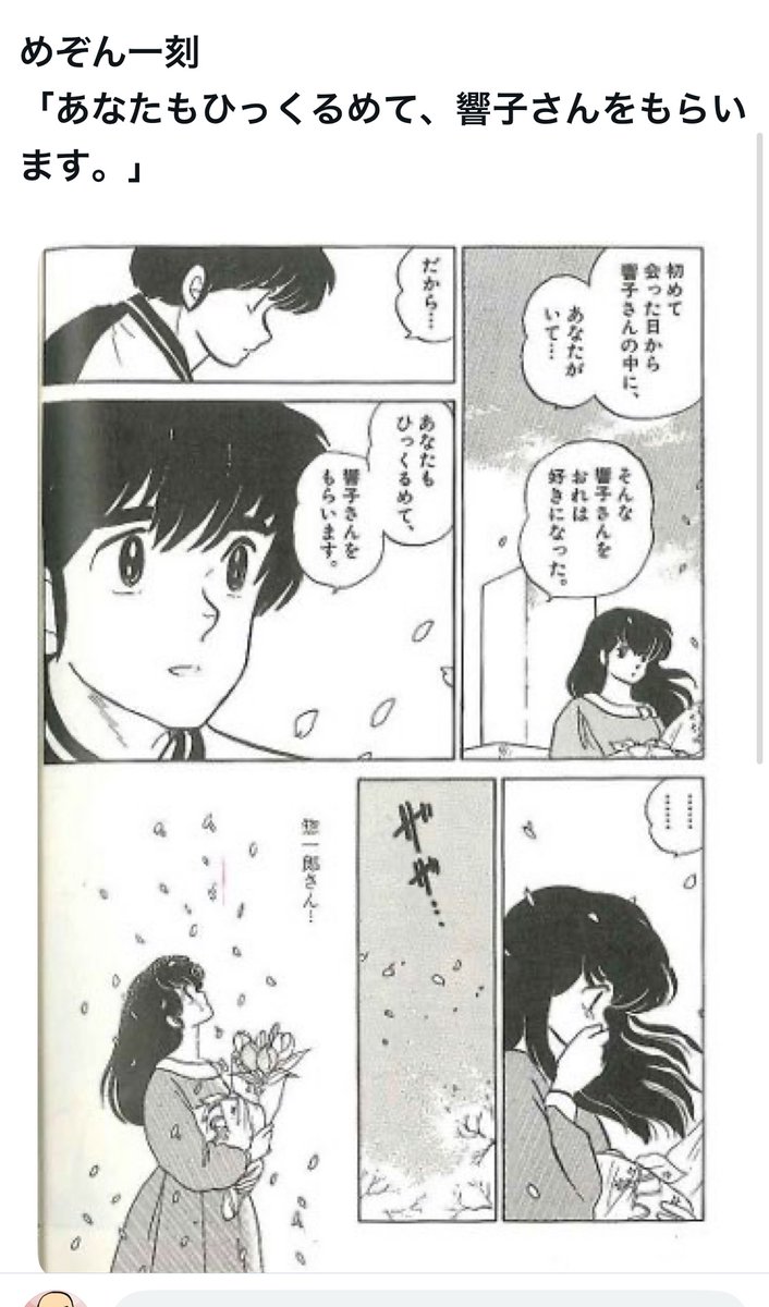 bozu_108's tweet photo. 一番感動したアニメの告白シーンは？選手権

最優秀賞、金賞、入賞、入賞 https://t.co/mRPvsXBPna
