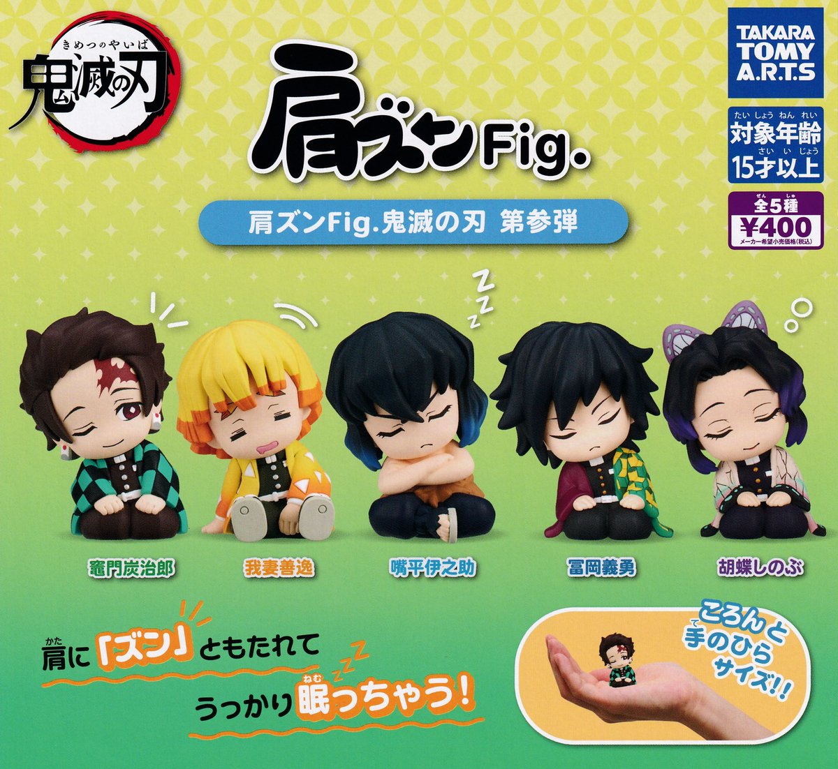 MATSU ガチャ Matsuken Samba II Solar Dancing Figure 5.5in SK Japan ABS Glass