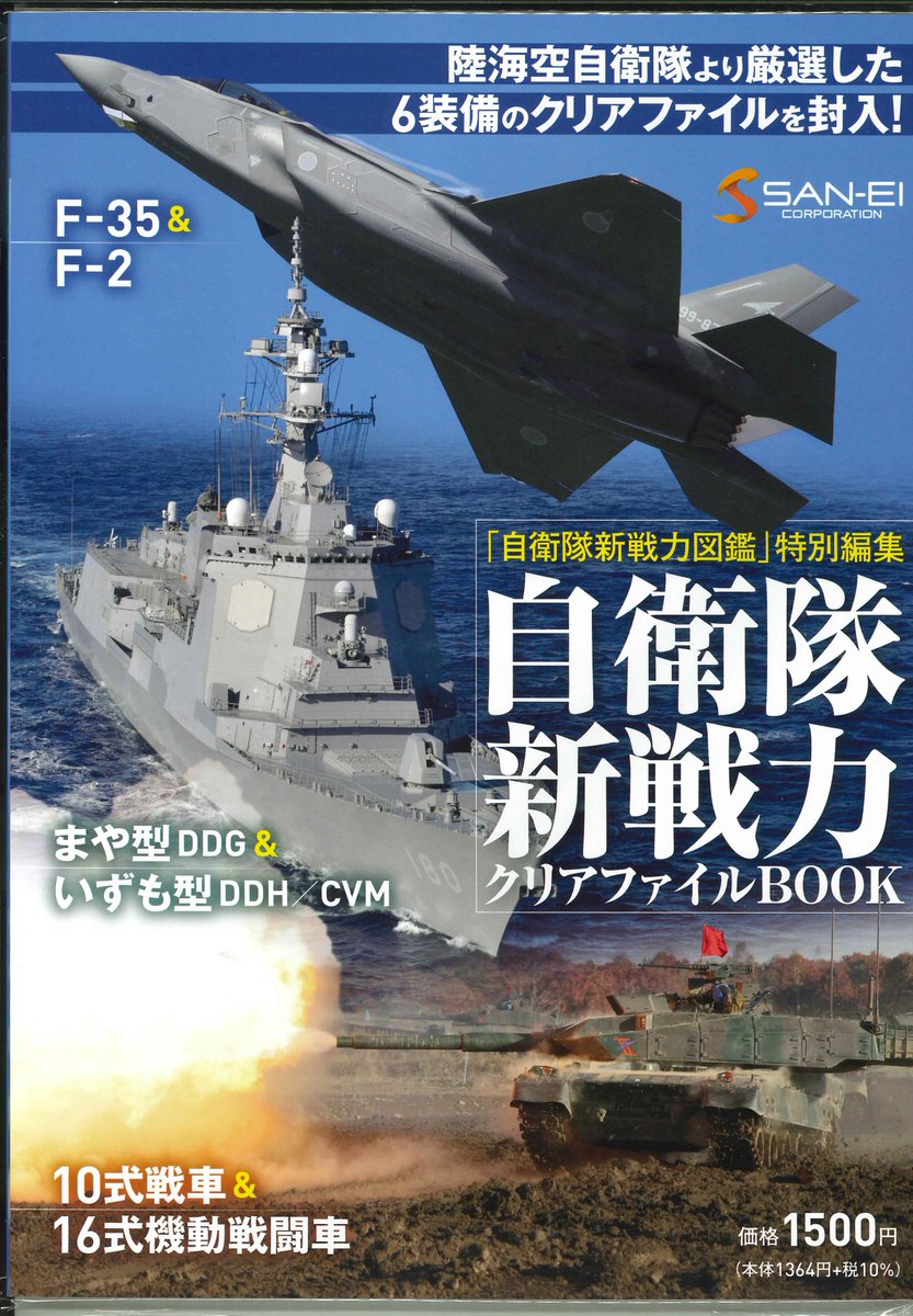 書泉 ミリタリー tweet media
