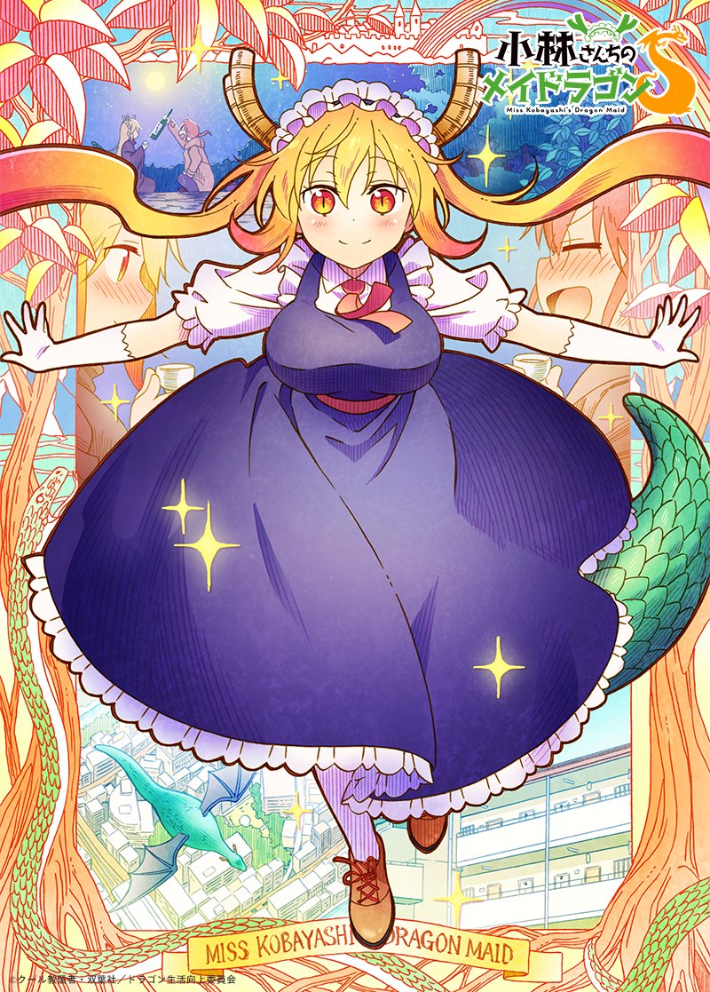 映画『小林さんちのメイドラゴン さみしがりやの竜』公式