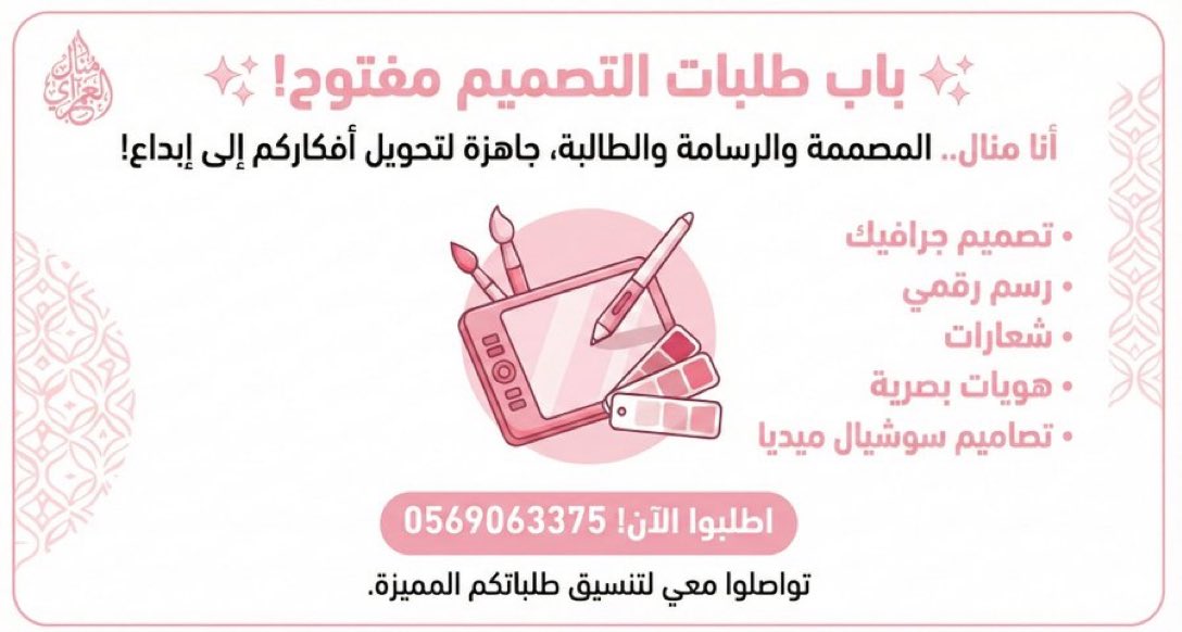 manal___8000's tweet photo. رمضان قرّب.. وعشان تهنئتكم تكون مميزة 🌙
أستقبل طلباتكم لتصاميم رمضان بكل حب.
بدعمكم أستمر.. أختكم من ذوي الإعاقة." https://t.co/HWndT2e8Bg
