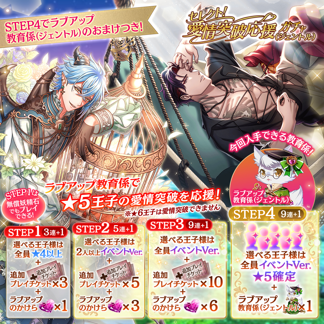 夢王国と眠れる100人の王子様～公式 (@yume100prince) / Posts / X