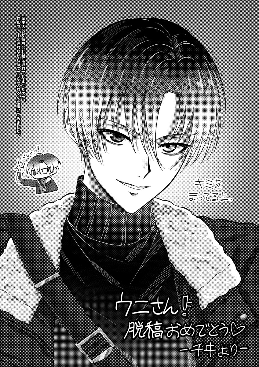 owokpr's tweet photo. こちら、ゲストイラストで参加させていただきました！！ウニさんの原稿、本当に最高なので、ぜひたくさんの方に見てほしいです。ありがとうございます！💕 https://t.co/ACmdPabtzH