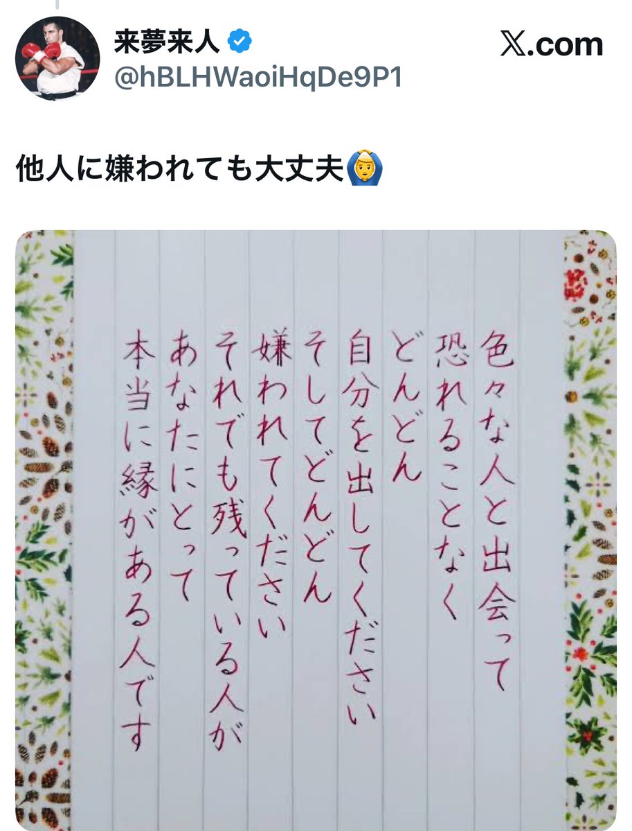 来夢来人 (@hBLHWaoiHqDe9P1) / Posts / X