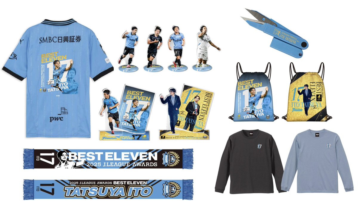 ◇━━━━━━━━━━━━━━━━━━━◇ 伊藤達哉選手《2025