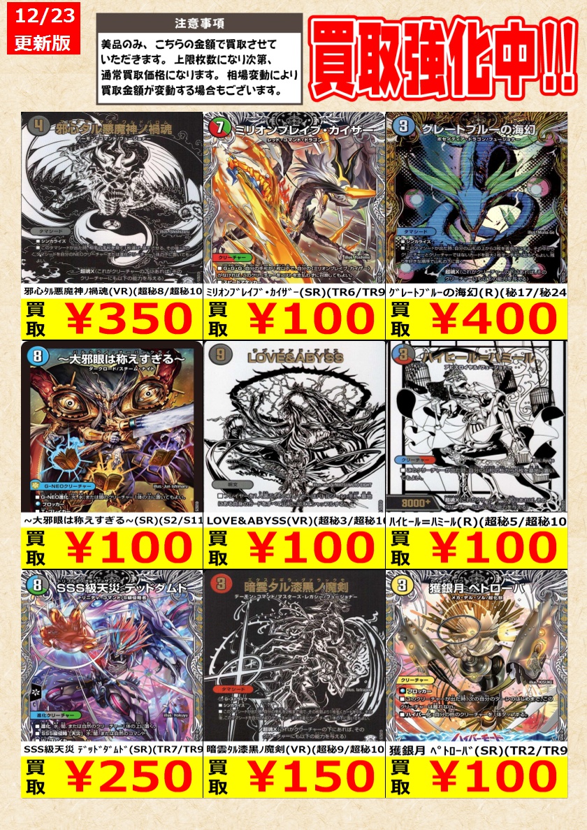 ⭐︎限定値下⭐︎デュエルマスターズまとめ売り　2002〜2003 2006〜2008 Amazon | 遊戯王デュエルモンスターズエキスパート2006 | ゲームソフト