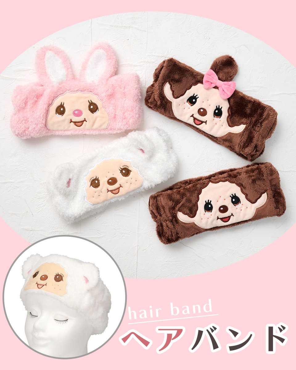 ⭐︎希少⭐︎モンチッチタンス モンチッチ誕生50周年と木村カエラさんデビュー20周年を記念した