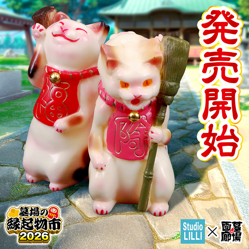 ソフビ情報】Studio LILLIより追い出し猫 三毛猫鳶色/三毛猫伽羅色