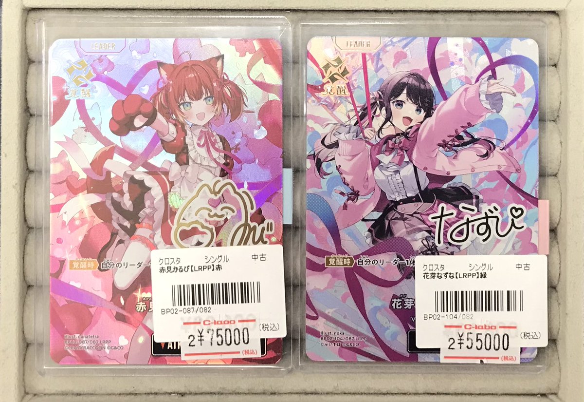 赤見 かるび クロスタ LRPP 赤見 かるび クロスタ LRPP 【公式通販】
